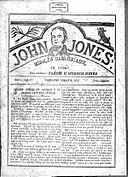 John Jones (Talysarn) (Welsh Journal).jpg