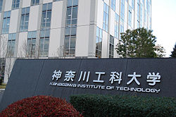 Kanagawa Institute of Technology.jpg