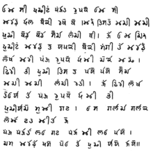 Specimen in Kangri language