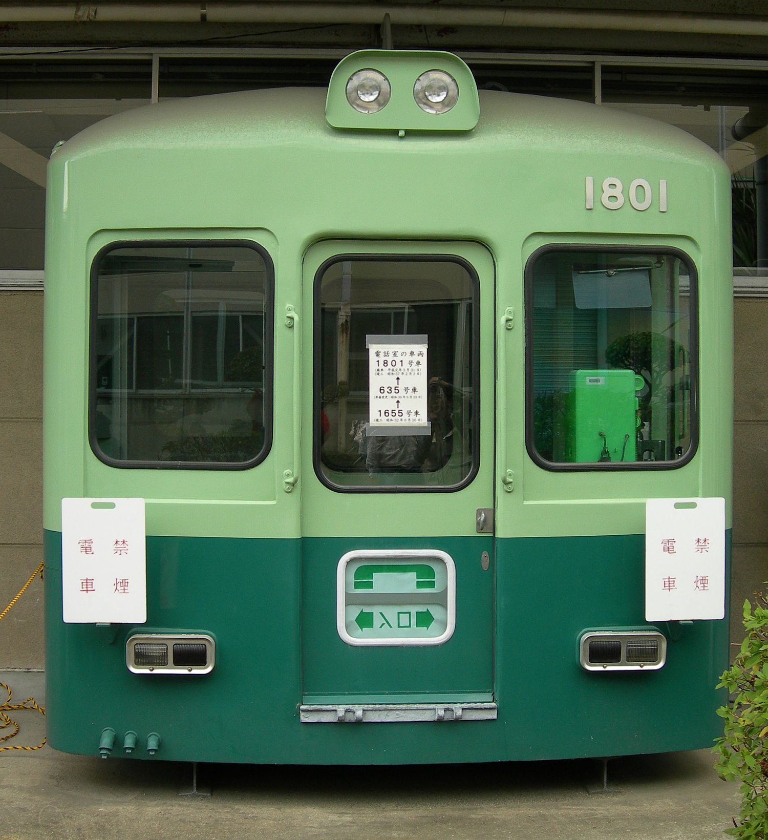 京阪1650型電車 - Wikiwand