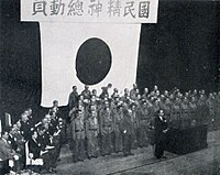 国民精神総動員中央連盟発会式。 1937年10月12日、日比谷公会堂。