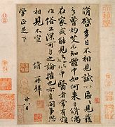 Surat tulisan Xiu Ouyang menampakkan gaya tulisan tersendiri penulis