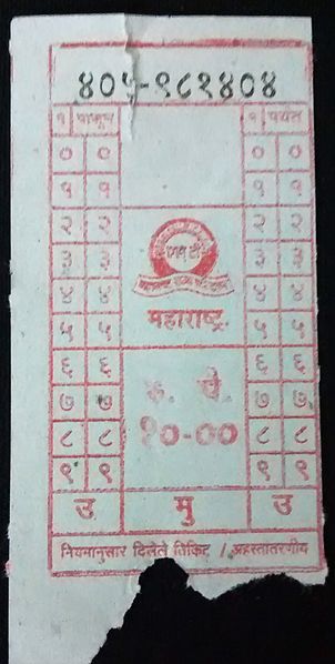 File:MSRTC-punched-ticket.jpg