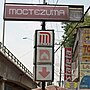 Vignette pour Moctezuma (métro de Mexico)