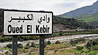 جزء من وادي الكبير بالقرب من الميلية، جيجل، الجزائر
