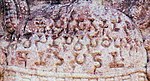 Napis Siri-Satakani Sanchi Stupa 1 Southern Gateway Tył architrawu górnego detail.jpg