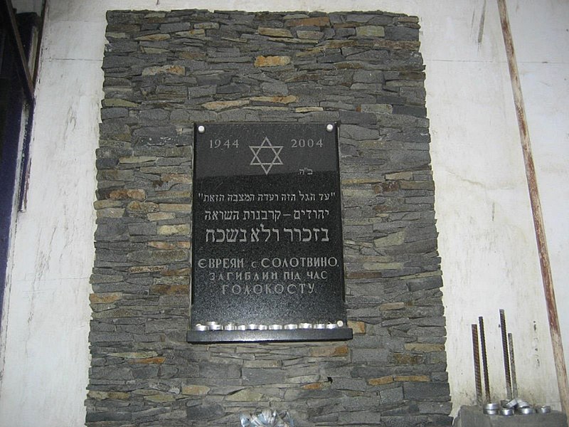 File:Solotvyno (Aknaszlatina),Jewish memorial plaque.jpg