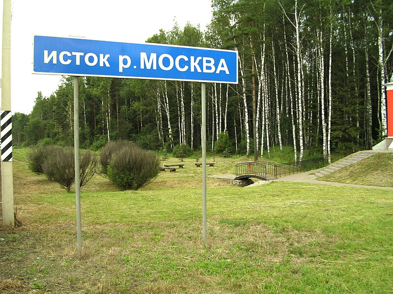 File:Source of Moskva River -- by Anatolich1.jpg