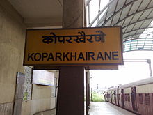 Station board - Kopar Khairane Stationboard - kopar khairane.jpg