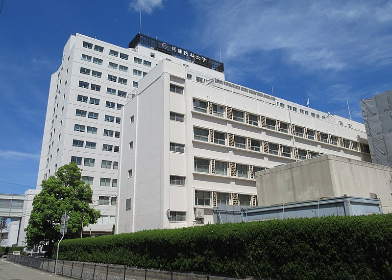 File:The Hospital of Hyogo College of Medicine.JPG
