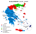 軸心國佔領希臘時期的缩略图