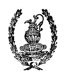 לוגו דפוס צוקרמן. ספל לנטילת ידיים, סמלו של שמואל צוקרמן שהיה לוי