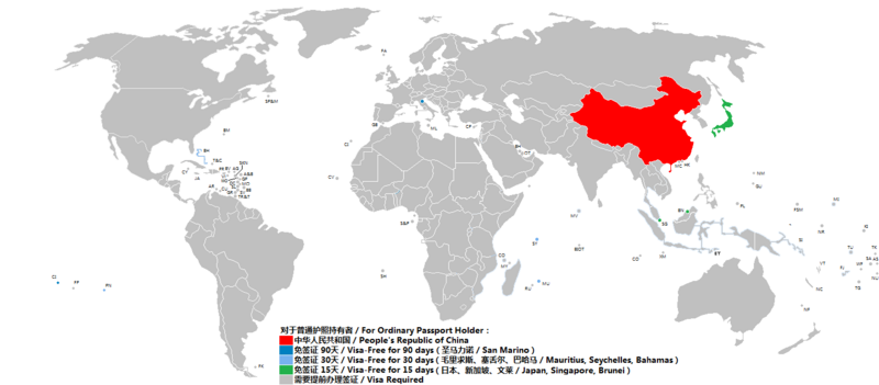 File:Visa policy of the People's Republic of China.png