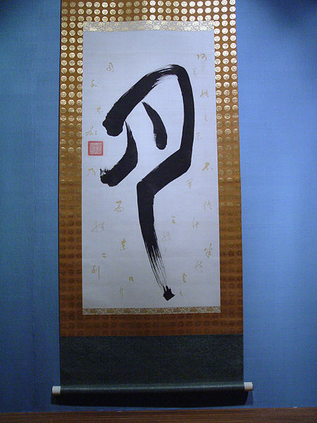 Image: WLA lacma Moon Calligraphy by Lord Tokugawa Nariaki