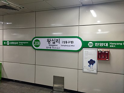 How to get to 비트플렉스 with public transit - About the place