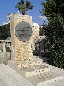 Zvi Perez Haiut tomb.JPG