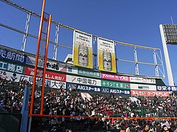 広島市民球場 (初代) - Wikipedia