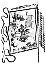 Знамя калмыцких полков (1812—1814) (рисунок из «Военной энциклопедии»)