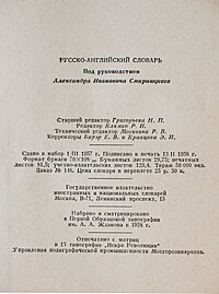 Реферат: Изменение системы государственного управления народным хозяйством в 1957г.