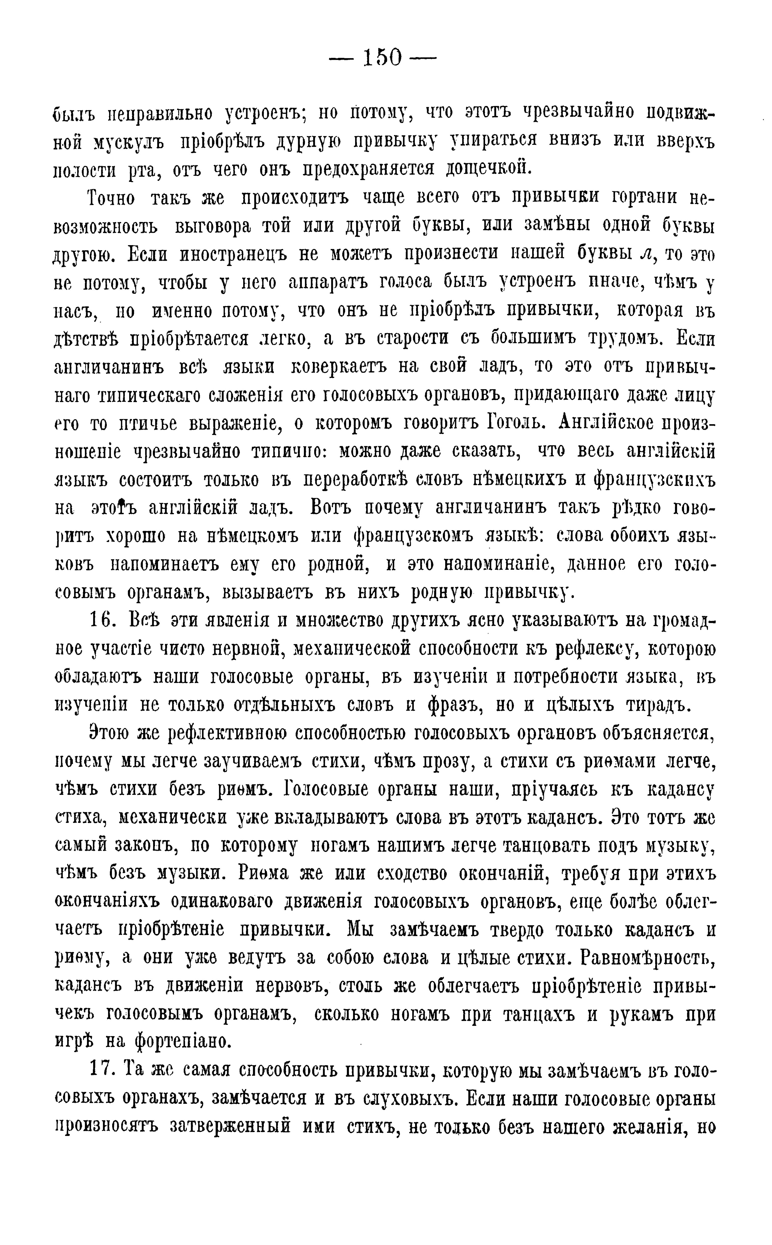 Страница:Человек как предмет воспитания Т.1 (Ушинский 1907).djvu/204 —  Викитека