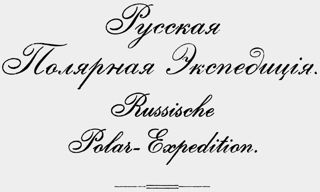 Руска поларна експедиција 1900–1902