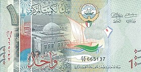 1 Kuwaiti dinar in 2014 Obverse.jpg