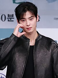 Cha Eun-Woo: Início da vida, Carreira, Impacto e influência