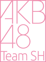 AKB48 Team SHのサムネイル