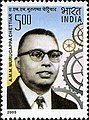 AMM Murugappa Chettiar 2005 stamp of India.jpg