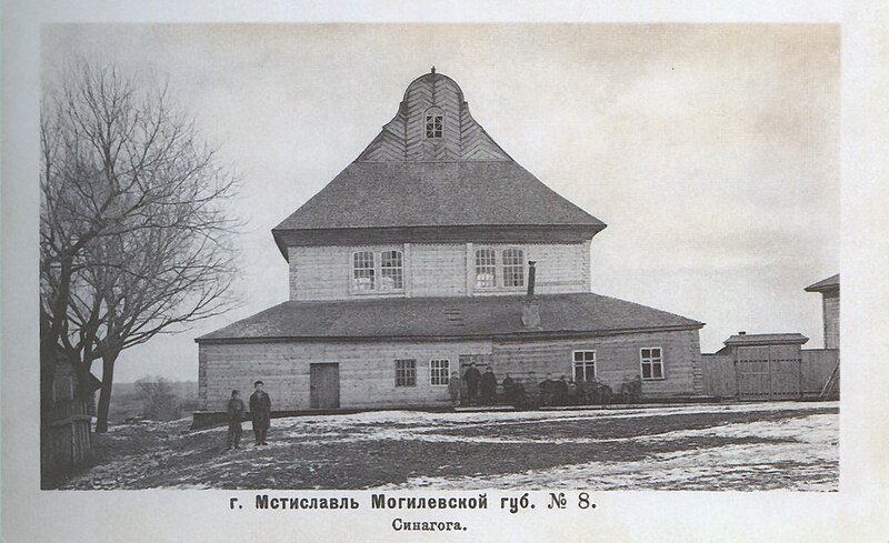 File:Amścisłaŭskaja synagoga, Kazimieraŭskaja Słabada. Амсьціслаўская сынагога, Казімераўская Слабада (1912) (2).jpg