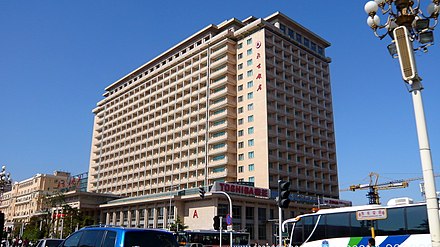 The Beijing Hotel Beijing Hotel pic 3.jpg