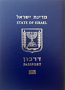 Izraelský cestovní pas