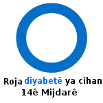 Blue circle for diabetes ku.svg