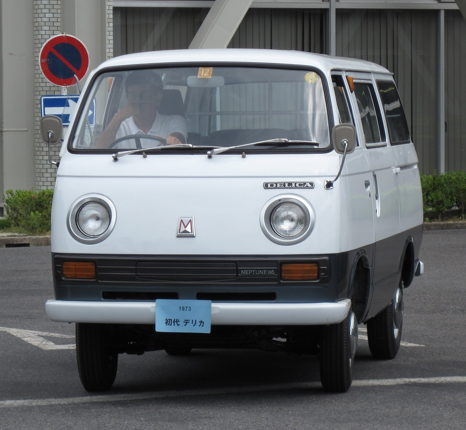 Mitsubishi Delica  Wikipedia