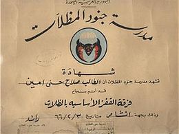 Egypt paratroops school certif.jpg