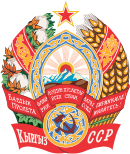 Kirgiisien SNT (1937-1994)