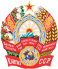 ตราแผ่นดิน (ค.ศ. 1956–1991)ของKirghiz SSR