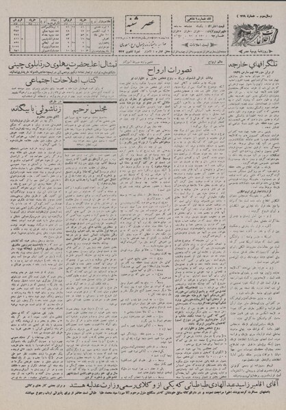 File:Ettelaat13071218.pdf