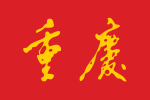 Chongqing