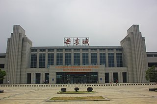 <span class="mw-page-title-main">Gongqingcheng</span> County-level & Sub-prefectural city in Jiangxi, Peoples Republic of China