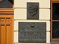 Мемориальная таблица на гимназии им. В.Маковского в Нове-Место-на-Мораве
