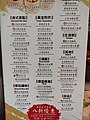 HK 堅尼地城 Kennedy Town 士美菲路 Smithfield 美菲閣 Smithfield Court shop Kung Fu Dim Sum Restaurant menu January 2022 Px3 02.jpg