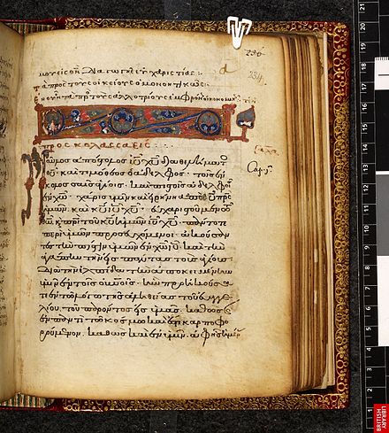 The first page of Colossians in Minuscule 321 gives its title as προς κολασσαεις, "to the Colossians". British Library, London.