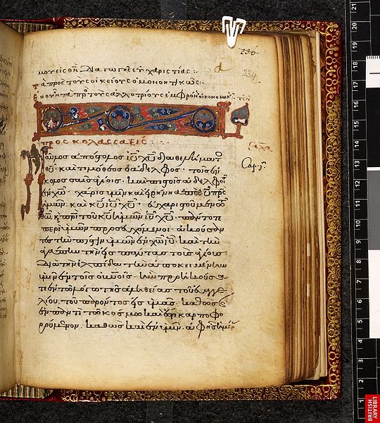 File:Harleianus 5557 (first page of Colossians).jpg