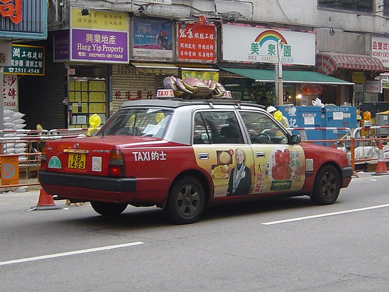 File:Hong Kong Taxi - 26-12-2006 - AD (2).jpg