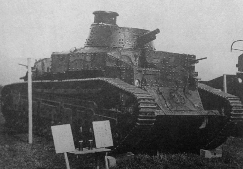 File:IJA Experimental tank No1 04.jpg