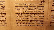 Miniatuur voor Bestand:Invalid Torah scroll-Sacrifice of Isaac.jpg
