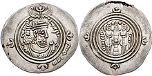 Islamic coin, Time of the Rashidun. Khosrau type. AH 31-41 AD 651-661.jpg