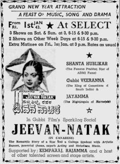 <i>Jeevana Nataka</i> 1943 Indian Kannada film produced by Gubbi Veeranna