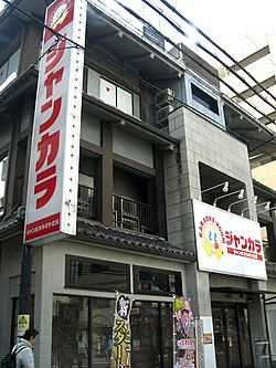 ジャンボカラオケ広場 Wikipedia